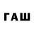 ТГК гашишное масло Talen Shadowfang