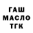 ТГК жижа ANVARXON NURMUXAMMAD