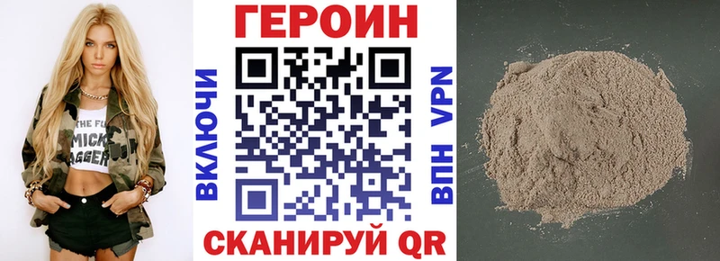 Героин белый  Беломорск 