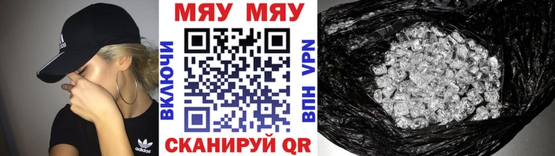 Мефедрон мука  купить   Беломорск 
