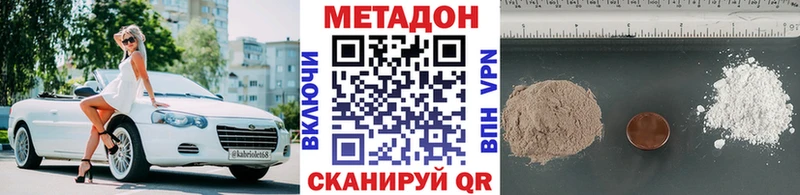 Метадон VHQ  площадка клад  Беломорск 