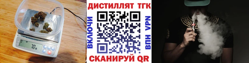 маркетплейс наркотические препараты  Беломорск  ТГК концентрат 